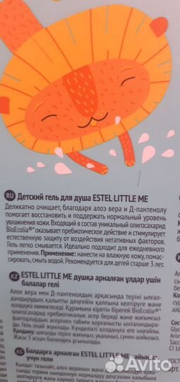 Детский набор Эстель