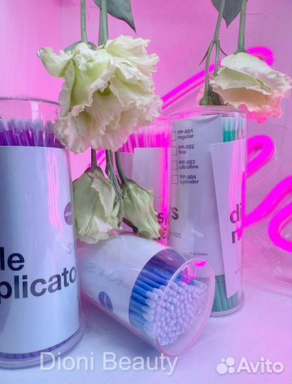 Расходники