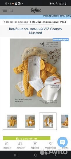 Зимний комбинезон