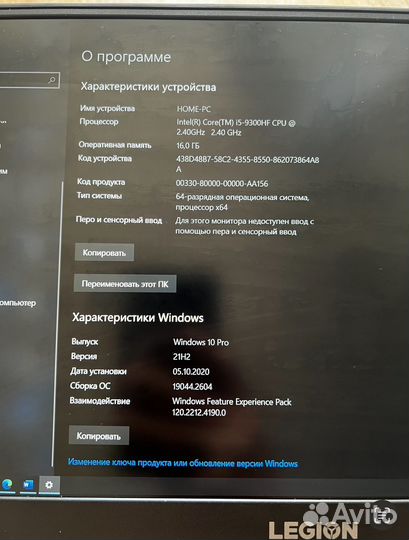 Игровой ноутбук lenovo legion y540