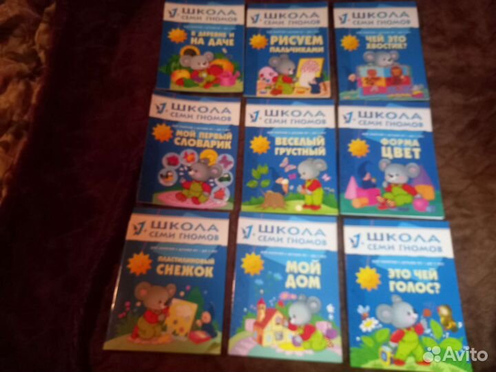 Книги школа 7 гномов