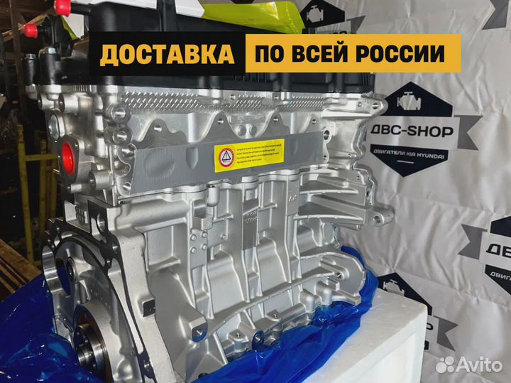 Номерной двс G4FA Kia Ceed 1.4L