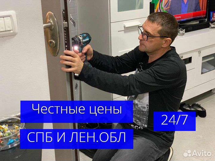 Вскрытие замков и замена замков 24/7