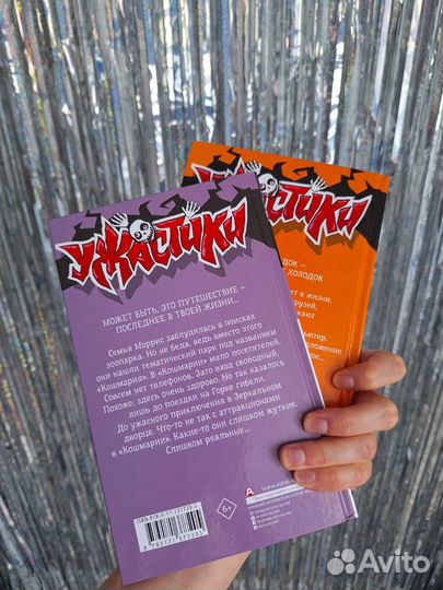 Ужастики р л стайн