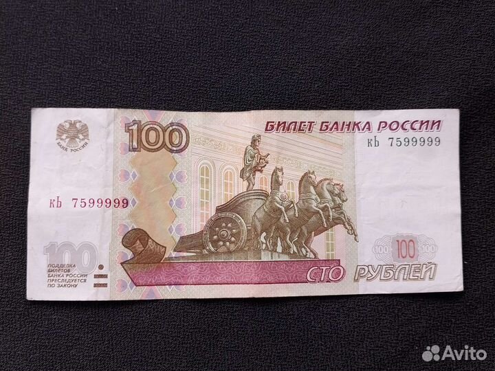 Купюра с красивым номером