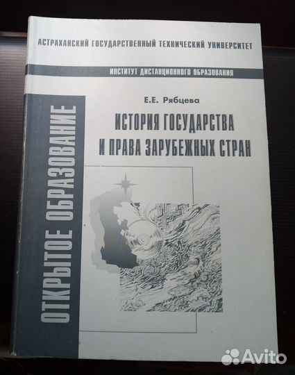 Юридические и экономические дисциплины
