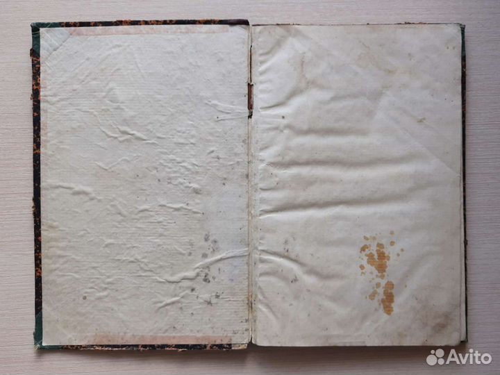 Антикварная книга 1883 года