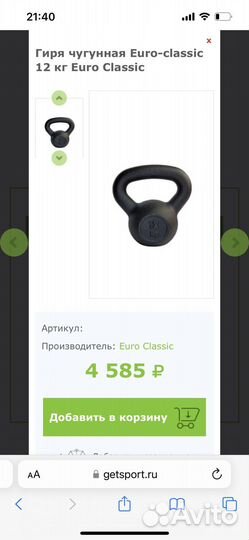 Гиря 4 кг; 8 кг; 12 кг