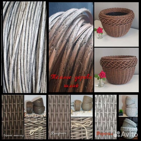 Искусственный ротанг для плетения