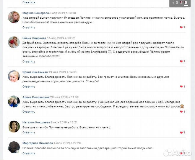 Налоговая декларация 3-ндфл налоговый вычет