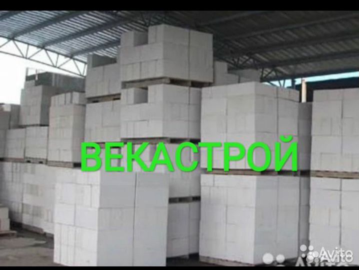 Газоблок