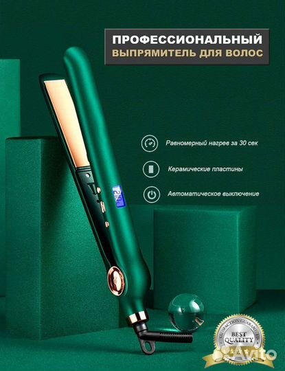 Выпрямитель для волос новый