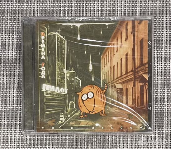 Пилот - Времена Года CD Rus