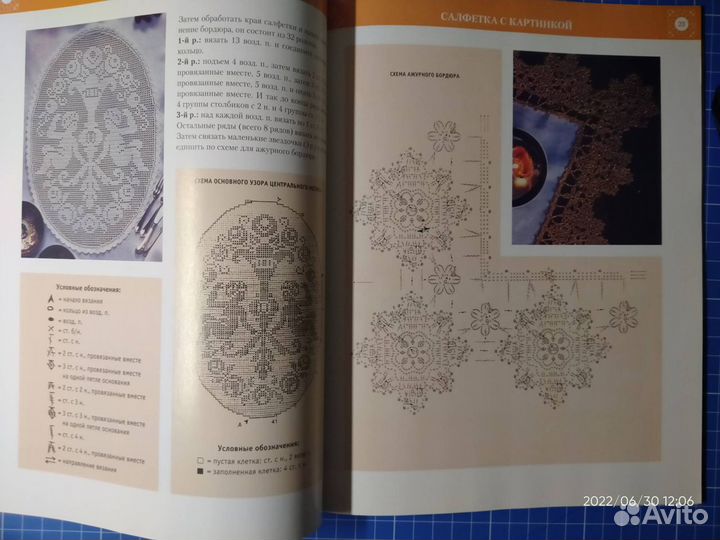 Вязание и рукоделие, книги