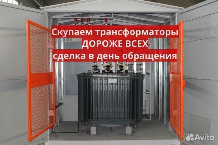Трансформатор силовой любой модификации