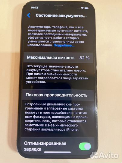 iPhone 12 Pro, 128 ГБ