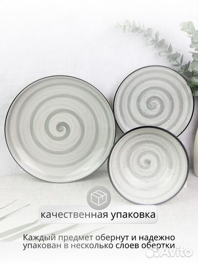 Столовый сервиз на 6 персон набор тарелок 18 шт