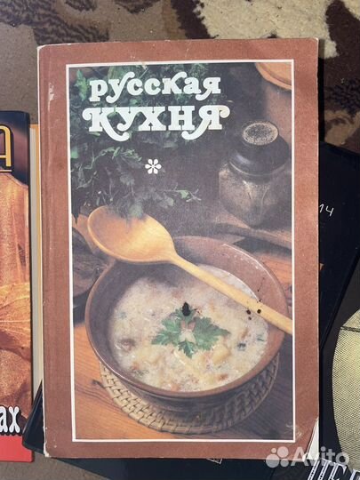 Русская кухня книга