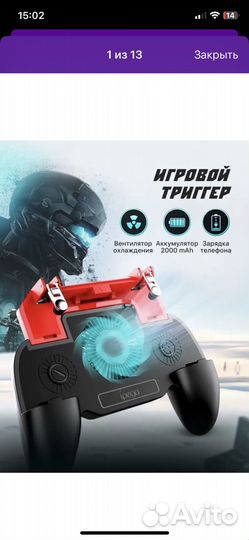 Геймпад ipega