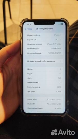 iPhone 11 Pro Max, 64 ГБ