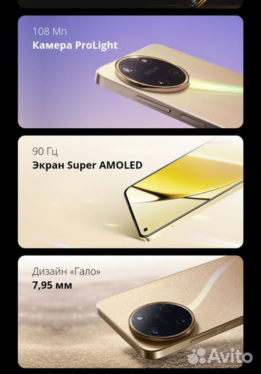 realme 11, 8/256 ГБ
