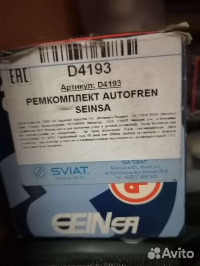 Ремкомплект суппорта lanos