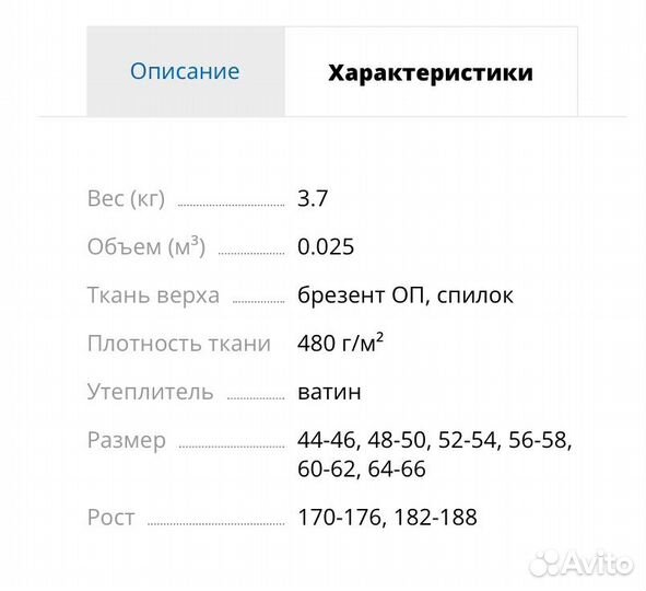 Костюм для сварщика