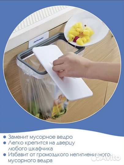 Держатель для мусорного мешка