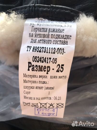 Перчатки зимние офицерские нат. кожа