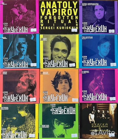 CD Сергей Курехин