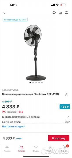 Вентилятор напольный electrolux EFF-113D
