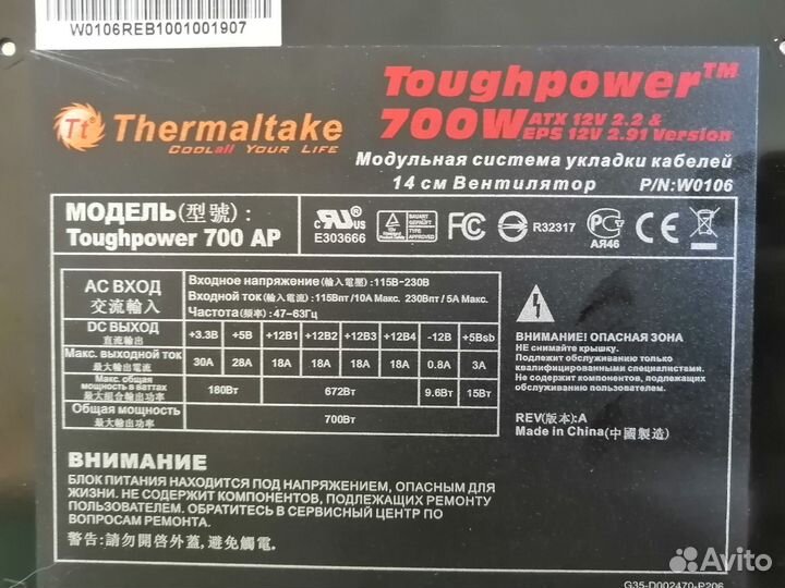 Блок питания Thermaltake Toughpower 700W