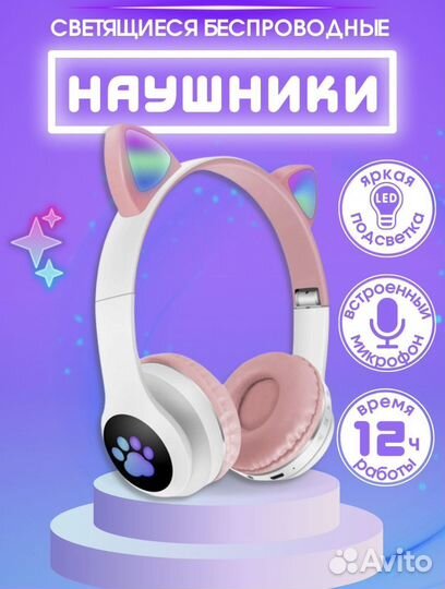 Беспроводные наушники детские