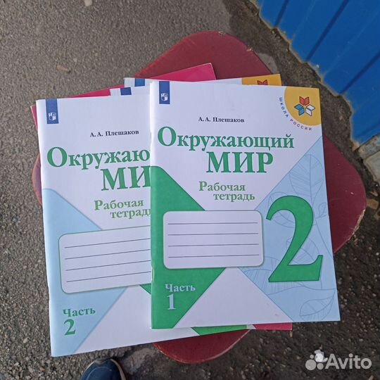 Учебники, рабочии тетради окружающий мир