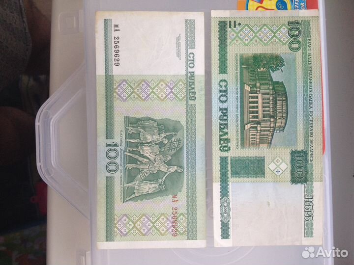Банкноты Беларусь