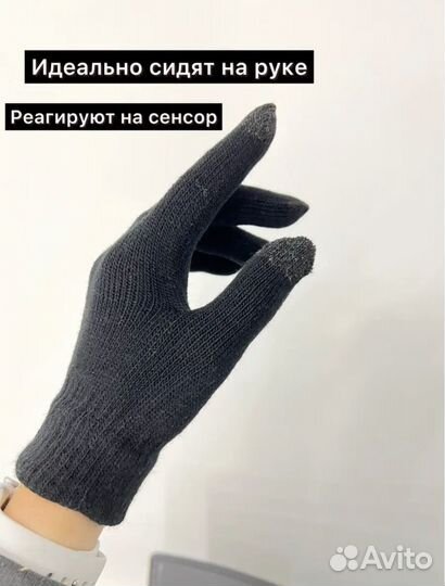 Перчатки сенсорные. Новые