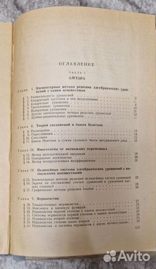 Сборник задач по алгебре 1959г Давыдов