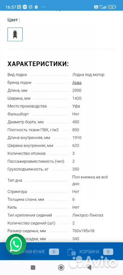 Лодка резиновая