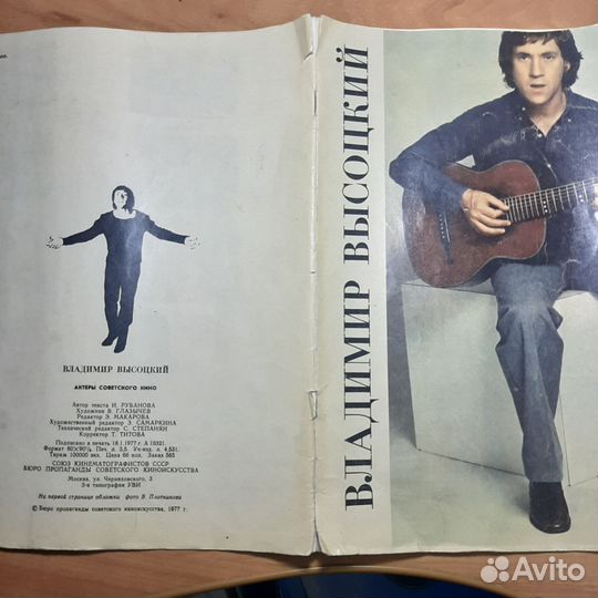 Владимир Высоцкий. Книги, буклеты и т.д