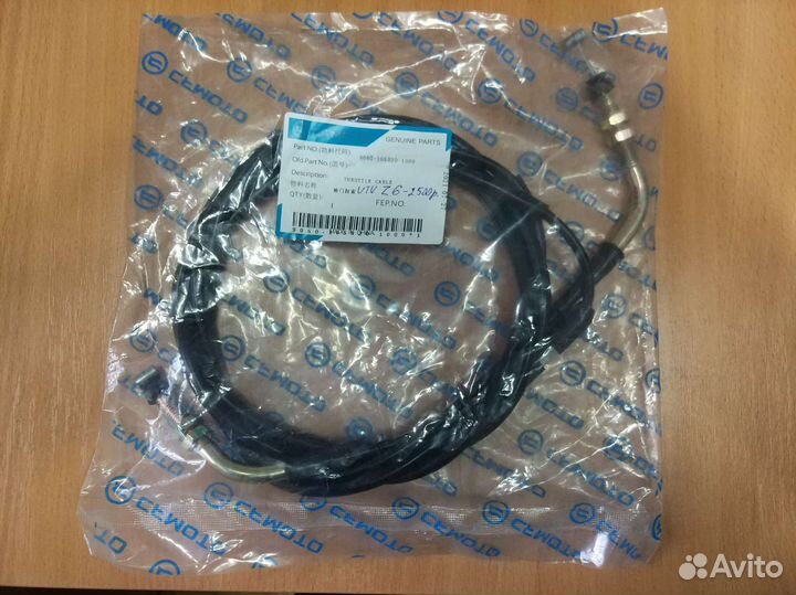 Трос газа cfmoto z6