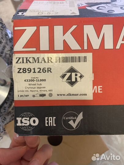 Ступица Zikmar