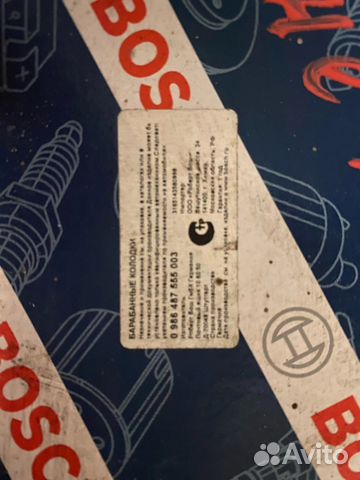 Тормозные колодки polo Bosch оригинал