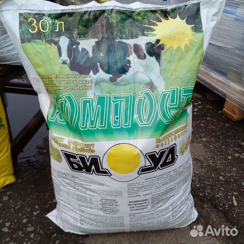 Компост конский,коровий