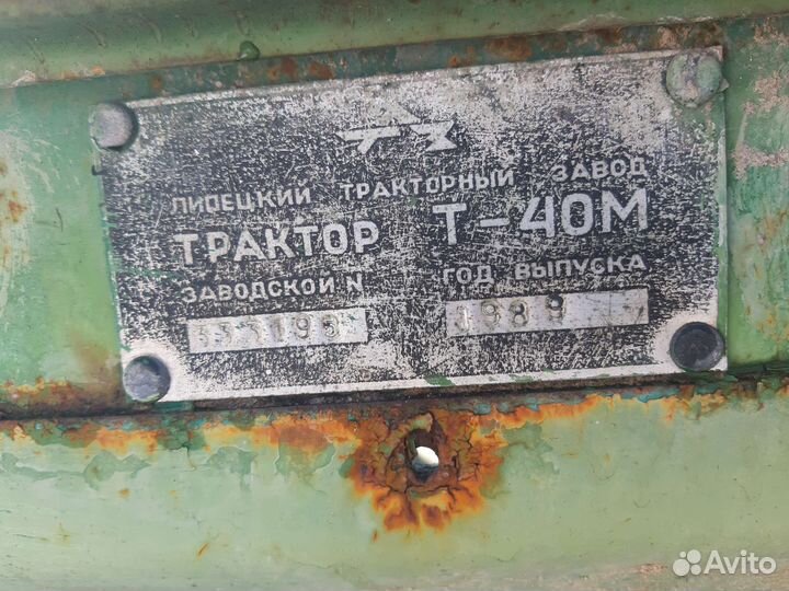 Трактор ЛТЗ Т-40M, 1989