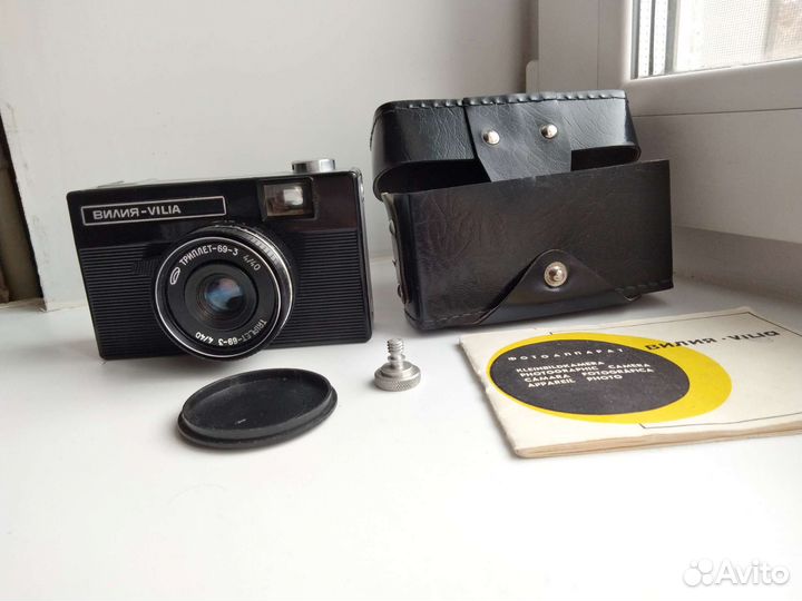 Фотоаппарат Вилия
