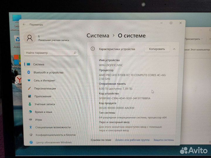Lenovo thinkpad А475