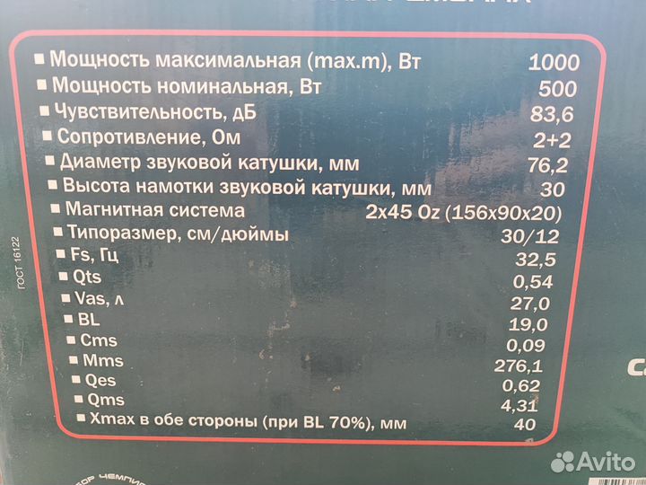 Сабвуфер с усилителем