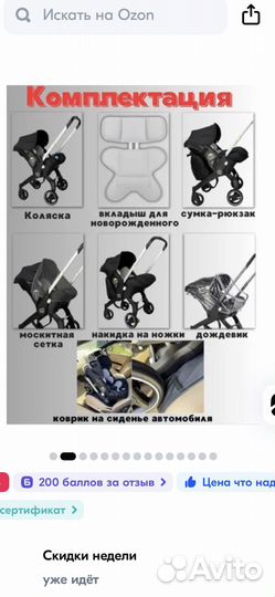 Коляска автокресло foofoo 4 в 1