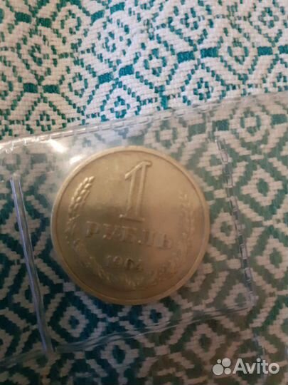 1 руб