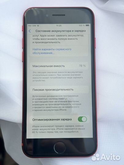 iPhone SE (2020), 128 ГБ